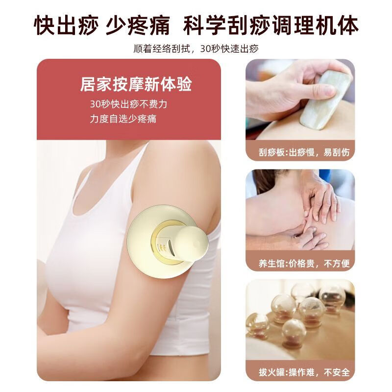 智能健康新风尚 小米有品生态链电动刮痧仪，告别疲劳吃出真健康